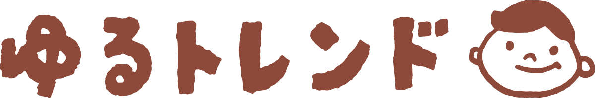 ゆるトレンド
